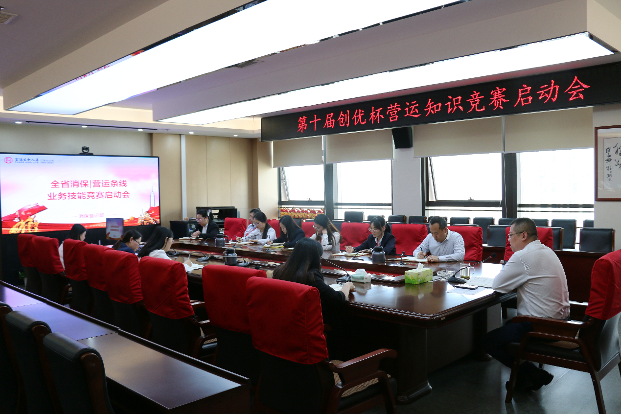 富德生命人寿江西分公司召开2025年度全省营运条线业务技能竞赛启动会